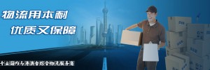 上海本耐物流有限公司