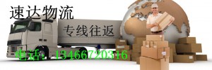 北京远诚运达物流有限公司