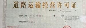 天津市祥云圣物流有限公司