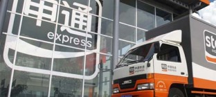 申通9大最新战略项目曝光