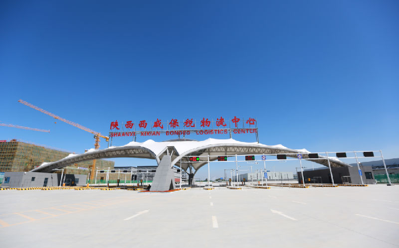 西北首个临空型保税物流中心正式封关运营
