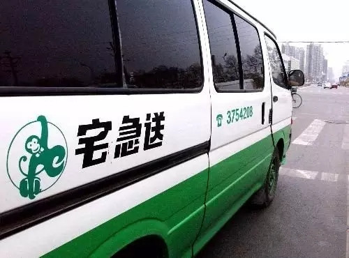 宅急送正式切入外卖市场，推出“即时配”服务