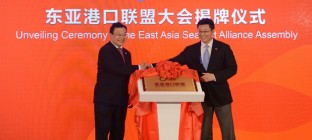 东亚港口联盟正式成立，将实现港口间资源共享