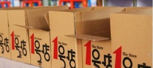 1号店拟3个月投入10亿元，对标天猫超市开启价格战