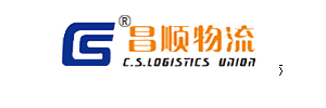 深圳昌顺物流有限公司