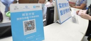 深圳市民登录支付宝可办理社保业务
