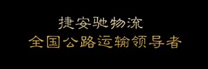 深圳市1111物流有限公司