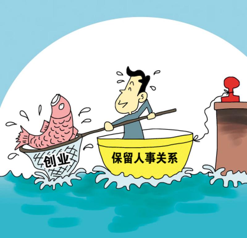 国务院：在职公务员不得兼任社会服务机构负责人