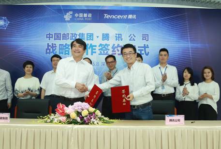 中国邮政与腾讯达成战略合作，布局新媒体与大数据