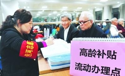 民政部：全国26个省区市已出台高龄津贴补贴政策