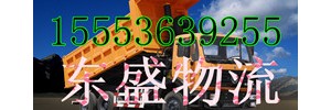 潍城区南关东盛配货服务部