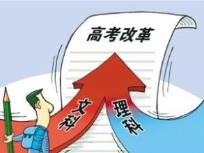 27省份高考改革方案出炉 综合素质成录取重要参考