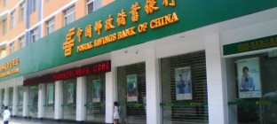 中邮储即将挂牌上市，成全球最大规模IPO