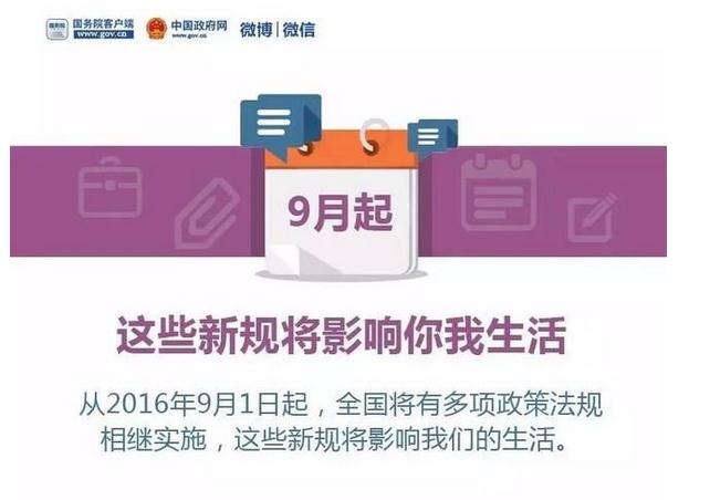 9月起一批新规将实施：公积金提取手续大“瘦身”