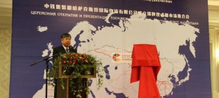 中铁集装箱哈萨克斯坦国际物流有限公司正式成立