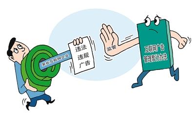 互联网广告发布不能再“任性” 管理暂行办法将实施
