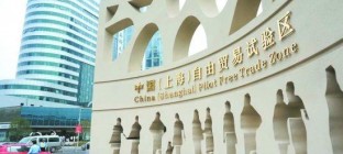 国务院新增7大自贸区，分布辽浙豫鄂等七省市