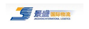 武汉景盛国际物流
