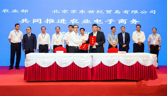 京东与农业部签署战略合作，推动农村物流体系建设