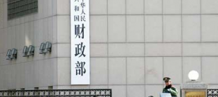 财政部：去年3.6万个单位未晒预算 已依法处理