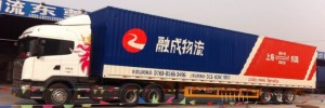 东莞融成物流有限公司