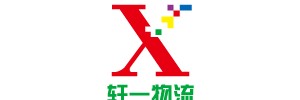 昆明市官渡区骏货运代理服务部