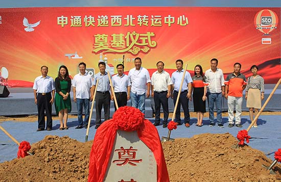 投资1.5亿，申通快递在新疆建转运中心