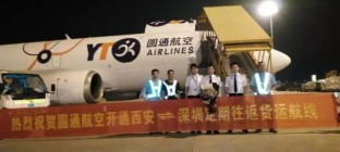 证监会核准，圆通坐实中国快递第一股