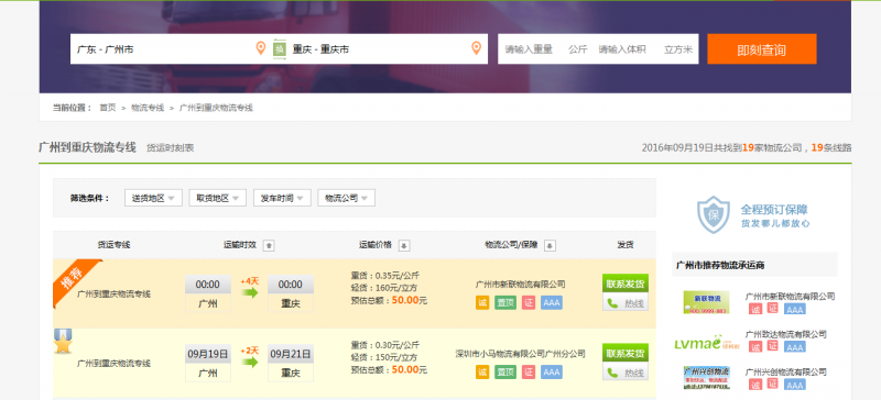 绿蚂蚁喜迎三周年庆（国庆）双重钜惠来袭