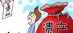 深圳再次辟谣“开征遗产税”：没接到任何相关通知