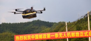 中国邮政也玩高科技，起航首条无人机邮路