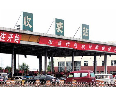 2015年全国收费公路统计公报
