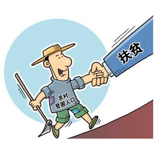 扶贫办：或将90%扶贫资金审批权限下放到县