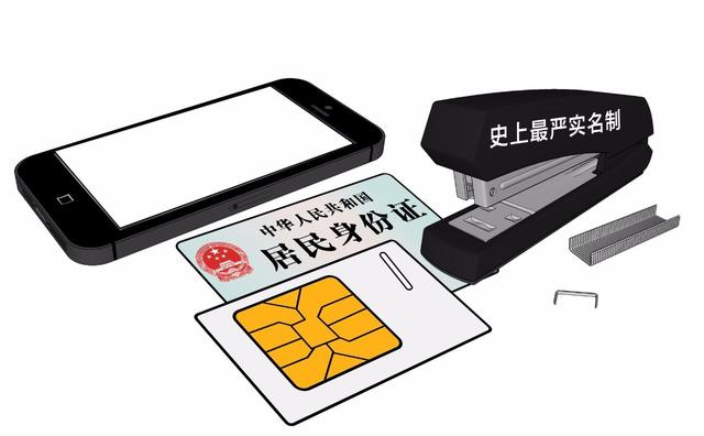 工信部：贯彻落实反恐法做好电话实名登记工作