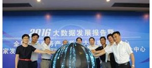 全国电子商务产品质量大数据应用中心在杭州成立