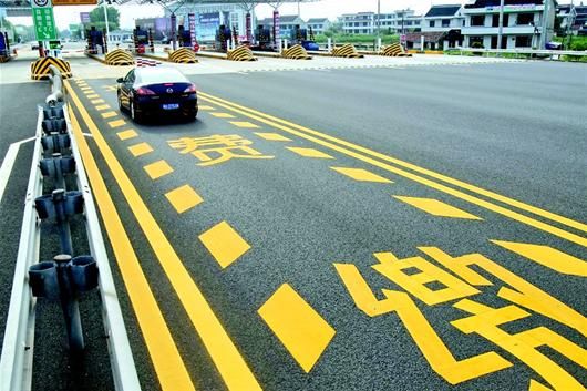 收费公路改革明确时间表 取消收费可能性不大