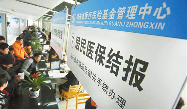 人社部：2017年开始建立统一的城乡居民医保制度