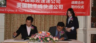 中国邮政携手美国华人快递“新干线”打造物流新模式