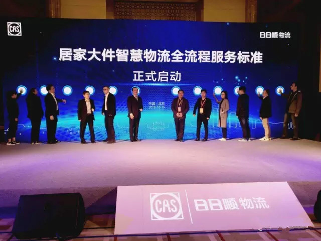首个大件物流服务标准正式启动，行业开启“标准化”时代