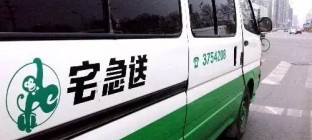 宅急送江西赣昌赣路线招标书