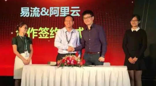 易流科技联手阿里云，引爆物流大数据潜能