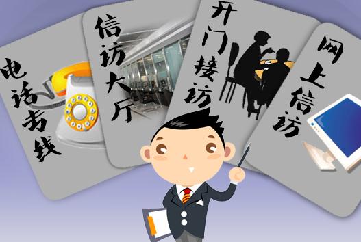 中共中央办公厅 国务院办公厅 印发《信访工作责任制实施办法》