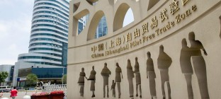第三批自贸区总体方案将获批，择日统一举行挂牌仪式