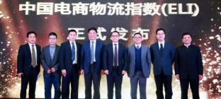 中国首次发布电商物流运行指数，9月份较上月回落