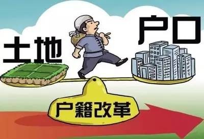 两办发文：农民进城落户不必退承包地 保护承包权