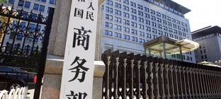 商务部要求推动实体商业转型创新