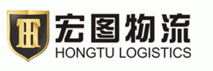 东莞市宏图物流有限公司