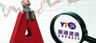 圆通速递今日起停牌，或涉及重大资产重组