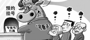 详解医改新举措 破解看病难看病贵的“顽疾”