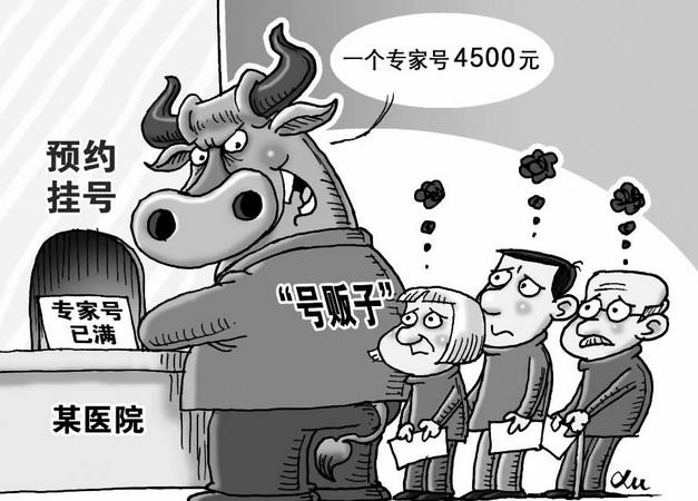 详解医改新举措 破解看病难看病贵的“顽疾”